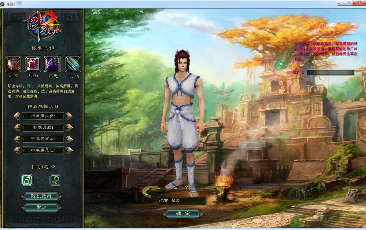 仙侠3D角色扮演端游【踏雪诛仙1076版9职业】2024整理单机一键即玩镜像端 Linux手工服务端 GM工具 网页注册 教程【站长亲测】