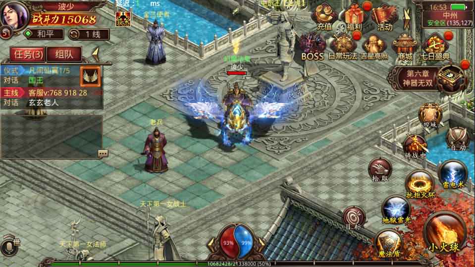 传世手游【纵横四海】最新整理Linux手工服务端+安卓+GM后台+详细搭建教程