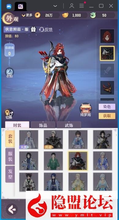 最新整理稀有精品手游【长安幻想】VM一键单机版 GM网页管理后台 隐盟视频教程 安卓端