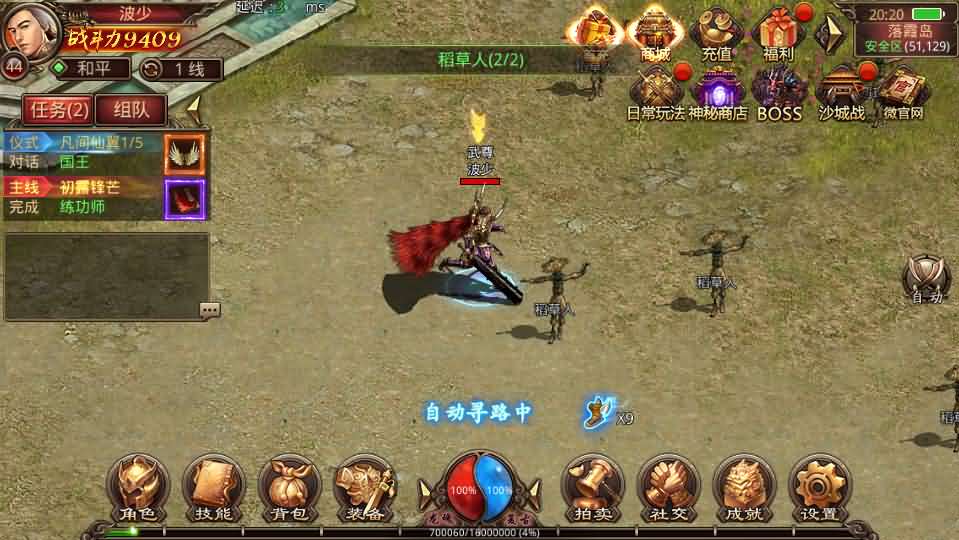 传世手游【神龙传世骑战版】最新整理商业开服手工端+安卓苹果双端+GM后台+详细搭建教程