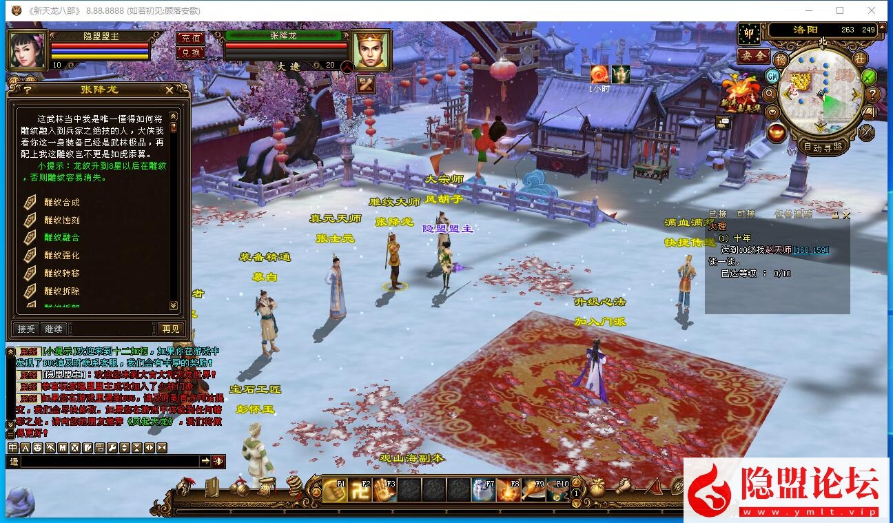 最新整理新版天龙八部单机寻仙新坐骑时装副本 全功能GM工具 视频教程