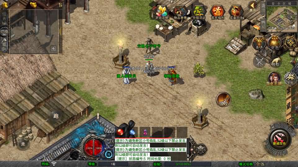 XO三端引擎传奇手游【1.80天影大极品合击】最新整理Win系服务端 PC安卓苹果三端 加密工具 详细搭建教程