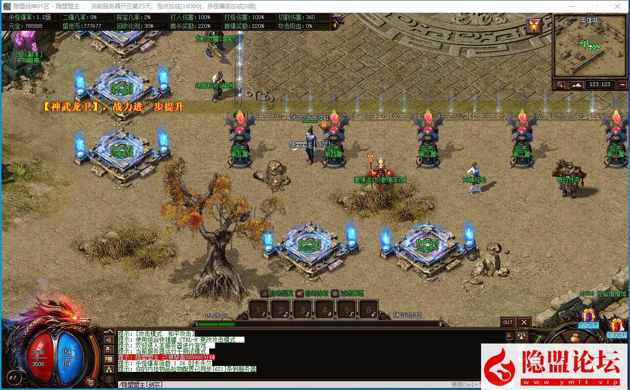 最新整理独家【龙卫·问剑三界】全新龙卫经典沉默特色单职业不分大陆血脉觉醒神装潜能特色UI经典耐玩版本 视频教程