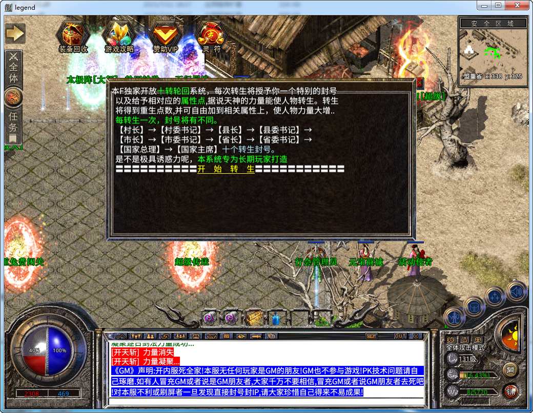 XO三端引擎传奇手游【三职业神龙万劫合击版】2024整理Win合击服务端 万劫魔宅 主宰殿堂 钓鱼岛 浩月仙谷【站长亲测】