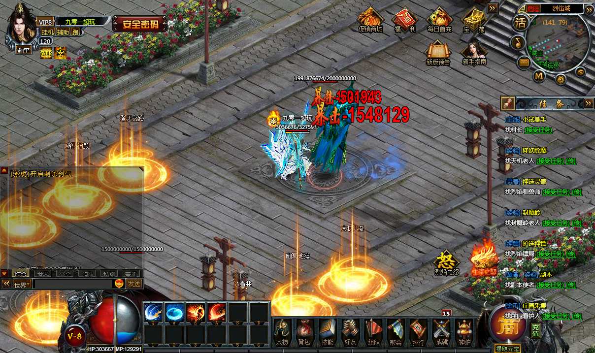 典藏网页游戏【烈焰传奇炫彩版】最新整理Win系一键即玩服务端 GM工具 教程