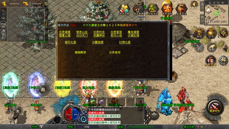 XO三端引擎传奇手游【1.80九離合击】最新整理Win系服务端 PC安卓苹果三端 加密工具 详细搭建教程