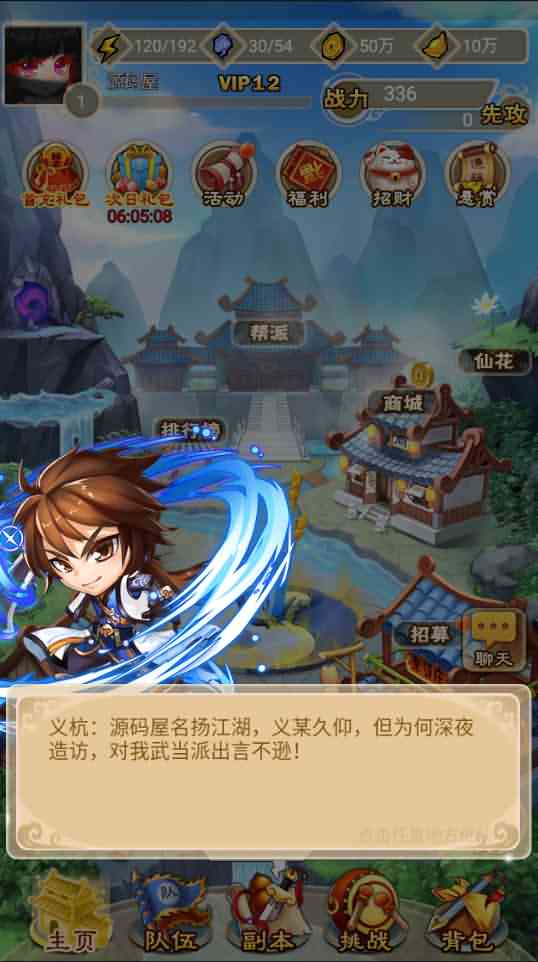 典藏武侠卡牌手游【白发魔女传奇】最新整理Win一键即玩服务端+后台+详细搭建教程-源码分享站