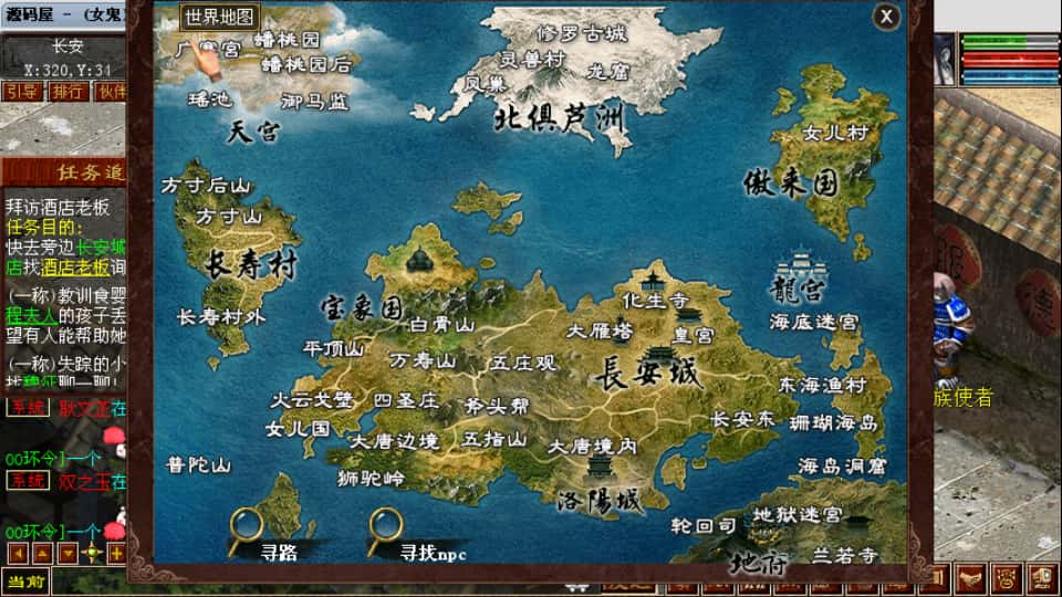 GGE2互通大话【GGE2大话2四族】9月最新打包WIN系服务端 详细搭建教程 视频教程 安卓出包教程 内置GM工具 全套源码 安卓PC互通客户端