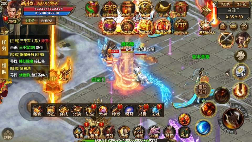 白日门传奇手游【1.80散人传奇单职业】最新整理Win一键服务端 明文资源 GM后台 安卓苹果双端 详细搭建教程