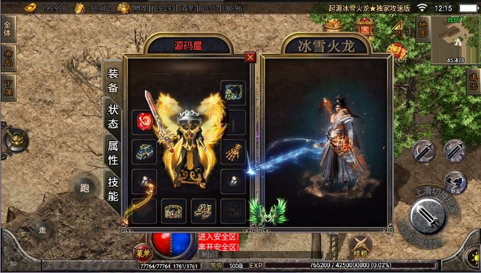 战神引擎【上古起源冰雪第二季】最新整理Win系一键即玩服务端+冰雪大陆+天地神魔+转生+时装