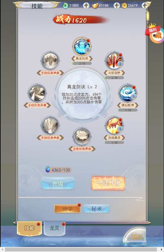 三网仙侠H5游戏【九州仙剑传2魔改99阶版本】2023最新整理单机一键即玩镜像端 Linux手工服务端 运营后台 教程【站长亲测】