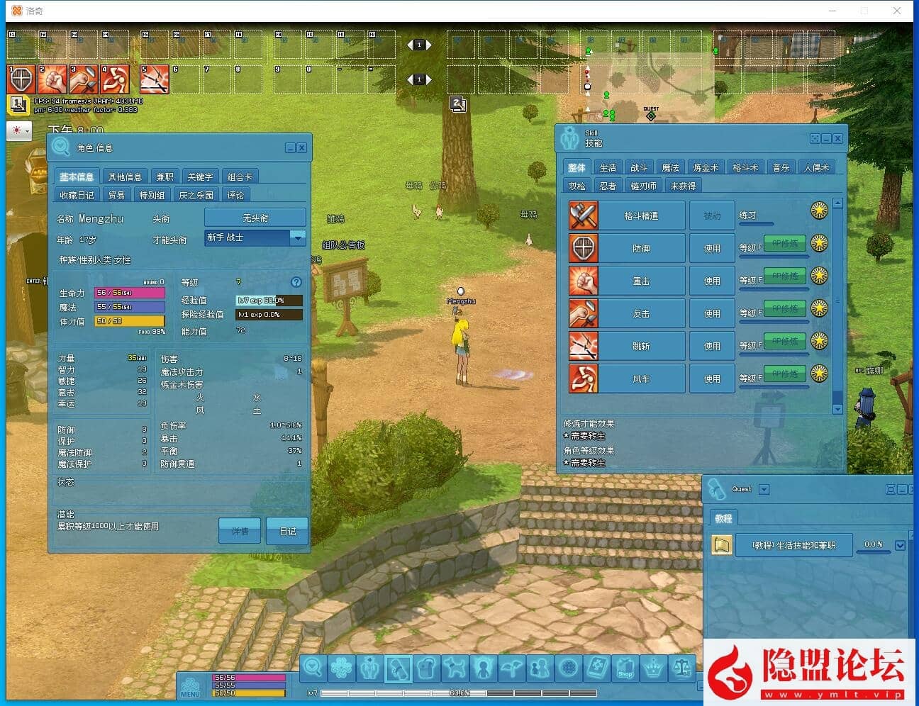 整理五一特供价值500元的怀旧网游《洛奇Mabinogi-G22完整版》免虚拟机一键单机版解压即撸 隐盟视频教程 GM设置教程及全物品ID