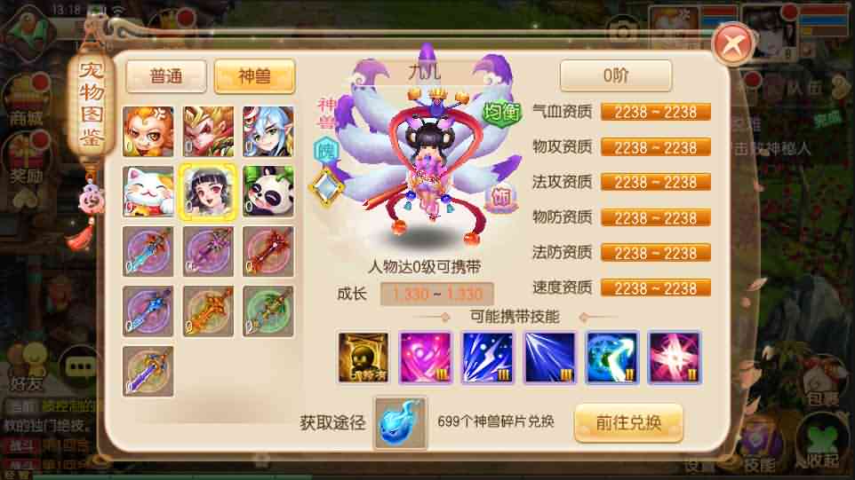 Q萌回合手游梦幻诛仙12职业【梦回诛仙】最新整理仿官手工端+安卓苹果双端+GM后台+详细搭建教程