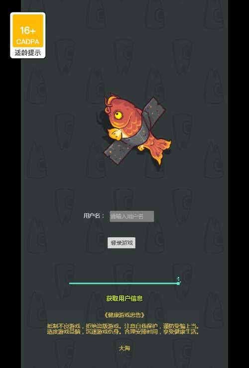 稀有三国开箱H5游戏【咸鱼之王内购修复版】2024最新整理单机一键即玩镜像服务端+Linux手工服务端+原生apk+运营后台+教程【站长亲测】-源码分享站