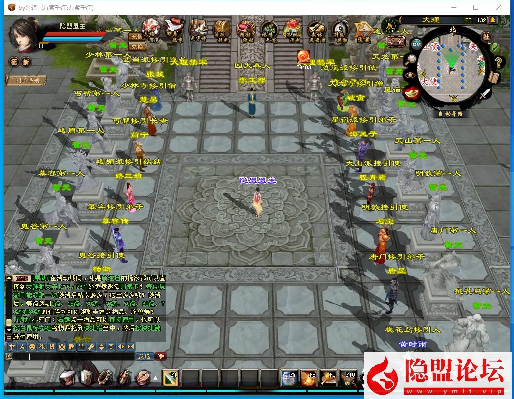 某宝价值99元的精品网单【天龙八部之万紫千红6】VM单机一键单机仿官版已去除一机一码限制 隐盟视频教程 配套GM工具-源码分享站