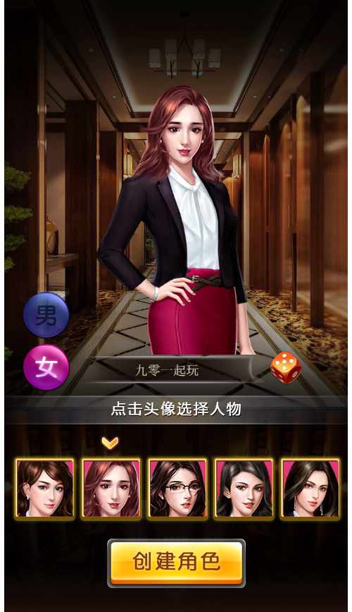 模拟经营H5游戏【谁是峡谷首富H5】2021整理Win一键既玩服务端 GM充值后台【站长亲测】