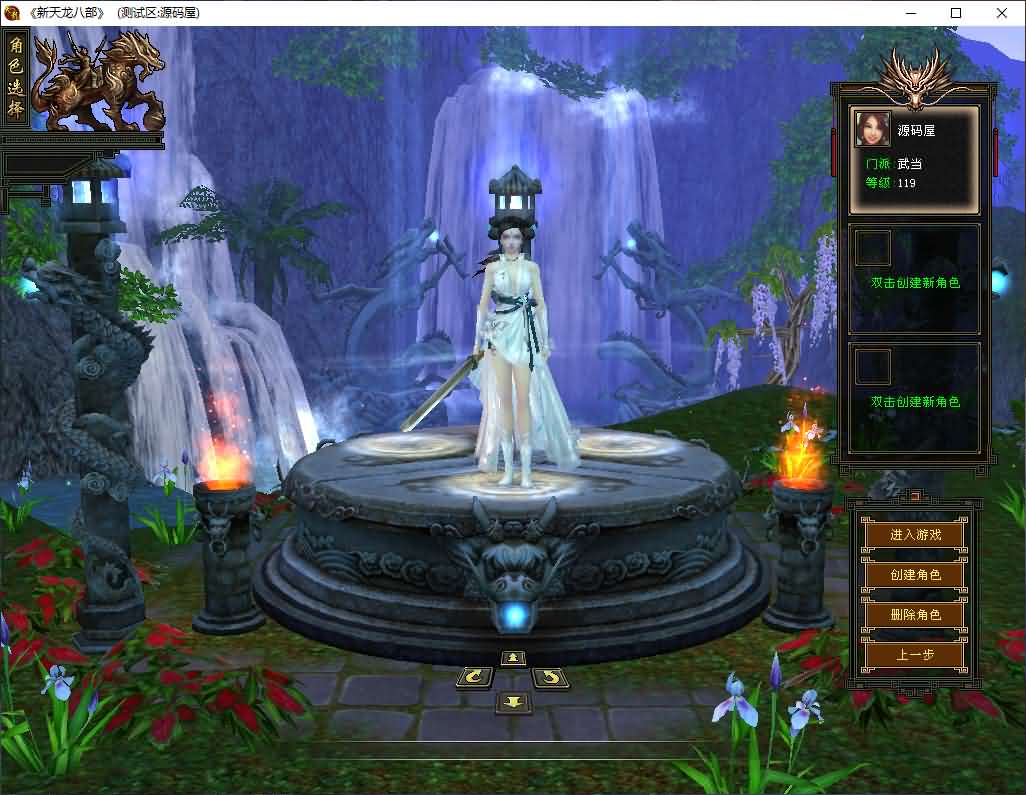 经典武侠端游【天龙八部之怀旧天龙源端】最新整理Linux WIN手工服务端 PC客户端 GM工具 网页注册 网页充值 详细搭建教程 视频教程