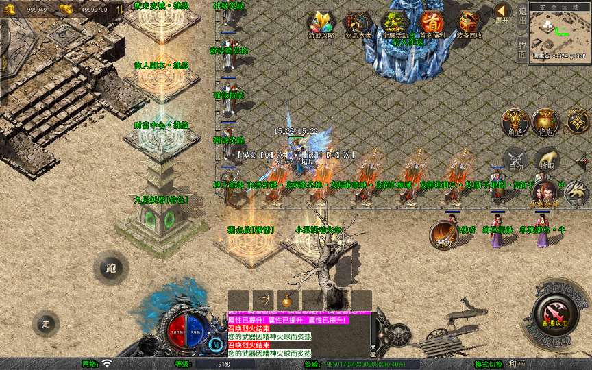 XO三端引擎传奇手游【1.80戰國合击】2025整理复古服务端 火烧连营 亡灵之都 东昊 九层妖塔