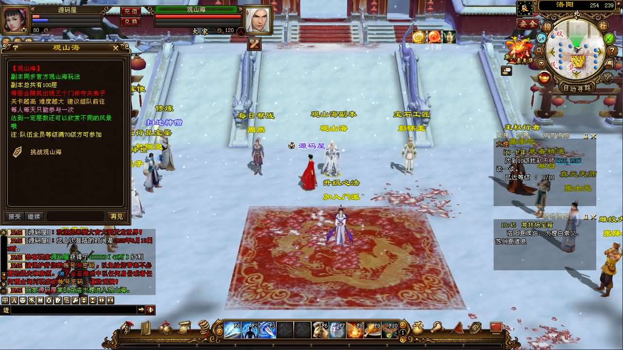 经典武侠端游【天龙八部之寻仙】最新整理单机一键即玩镜像端 Linux手工服务端 PC客户端 GM工具 详细搭建教程