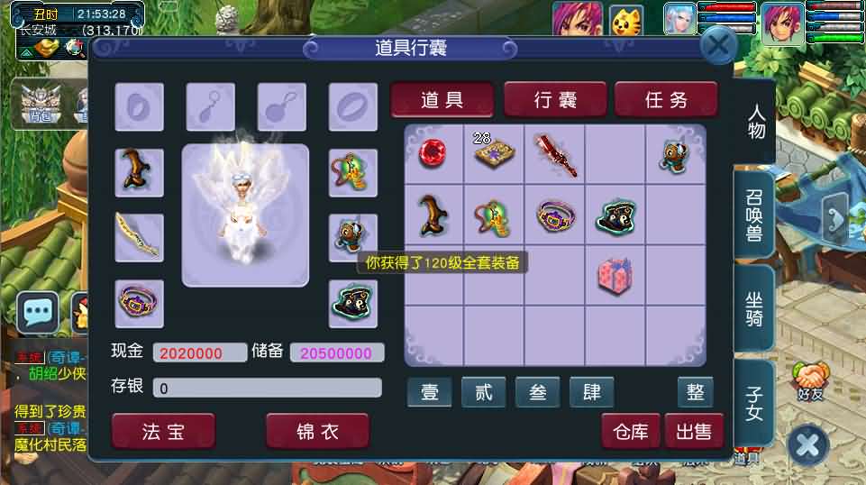 GGE2互通西游【神来西游终极修复版】最新整理Win系服务端 假人摆摊 假人陪玩 安卓苹果PC三端 全套源码 详细搭建教程 视频教程