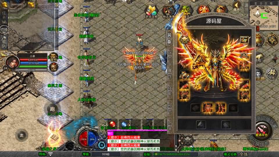 XO三端引擎传奇手游【1.80天影大极品合击】最新整理Win系服务端 PC安卓苹果三端 加密工具 详细搭建教程