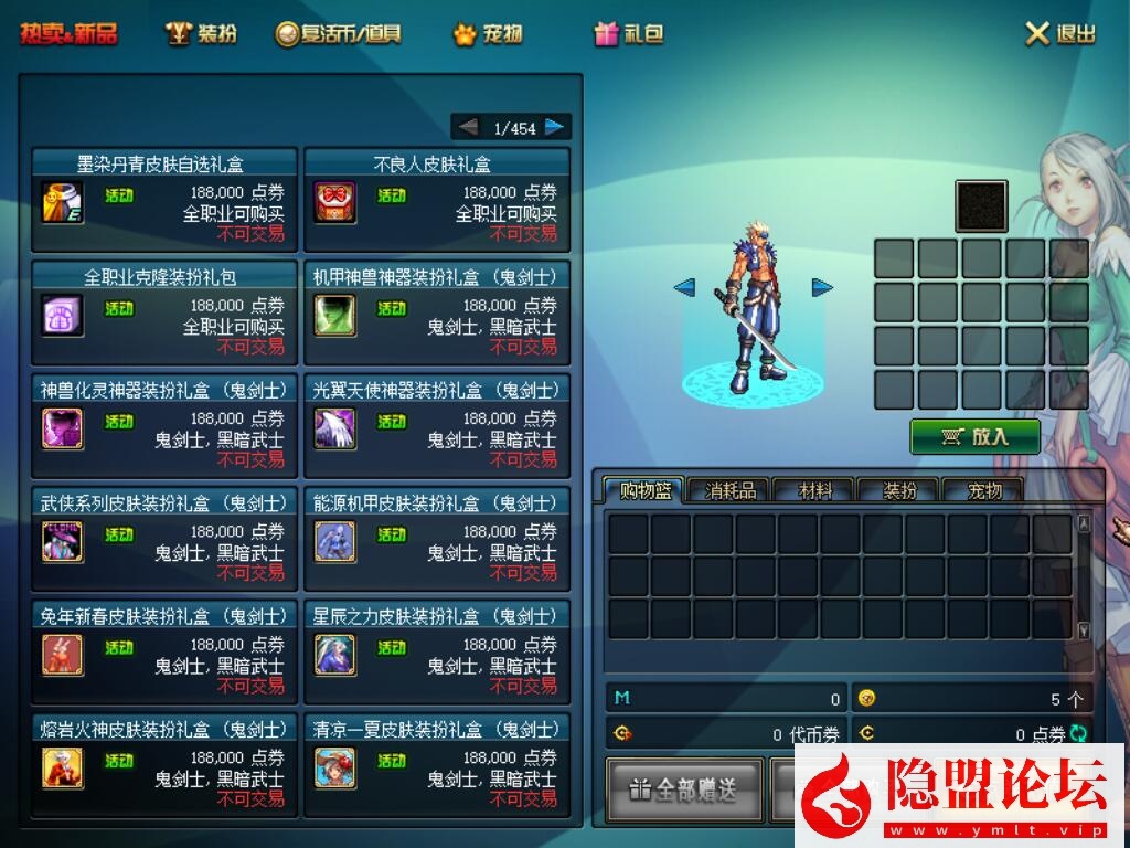 最新整理某宝DNF沫沫70单机加强版VM一键单机端 视频教程 GM工具