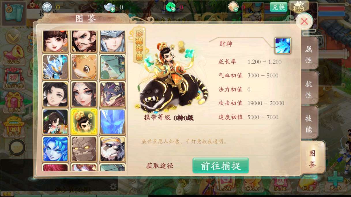 大话回合手游【天空西游之唐门西游】2024最新整理单机一键即玩镜像端 Linux手工服务端 运营后台 教程【站长亲测】