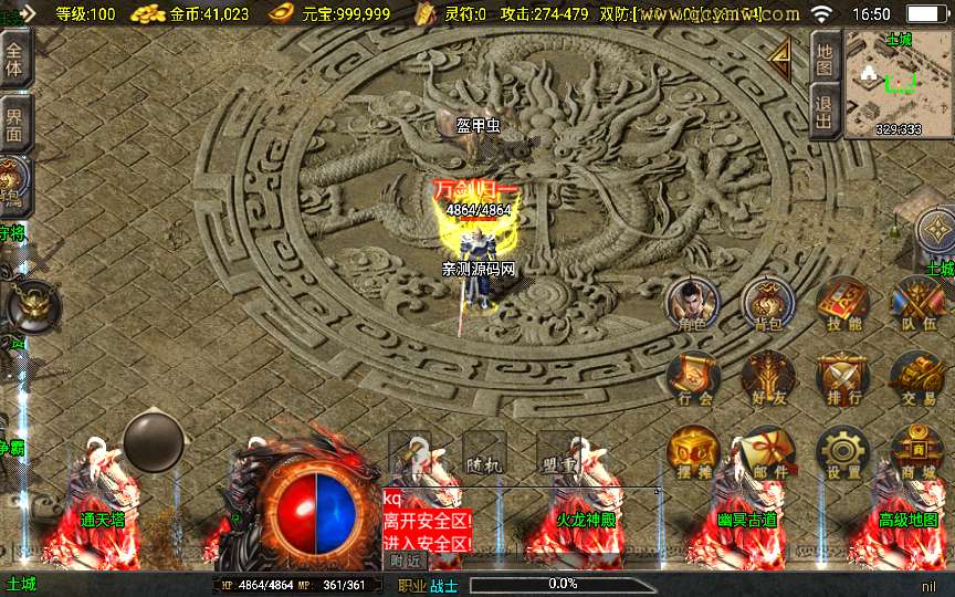 战神引擎传奇手游【三职业玛法传奇白猪3.1】2025整理服务端 六道轮回 火龙神殿 幽冥古道【站长亲测】