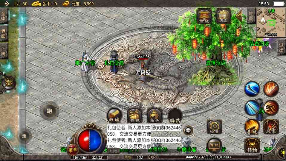 战神引擎传奇手游【神龙万劫单职业白猪版】最新整理Win系服务端+安卓苹果双端+GM授权后台+详细搭建教程