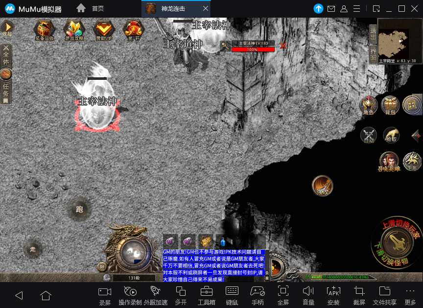 XO三端引擎传奇手游【三职业神龙万劫合击版】2024整理Win合击服务端 万劫魔宅 主宰殿堂 钓鱼岛 浩月仙谷【站长亲测】