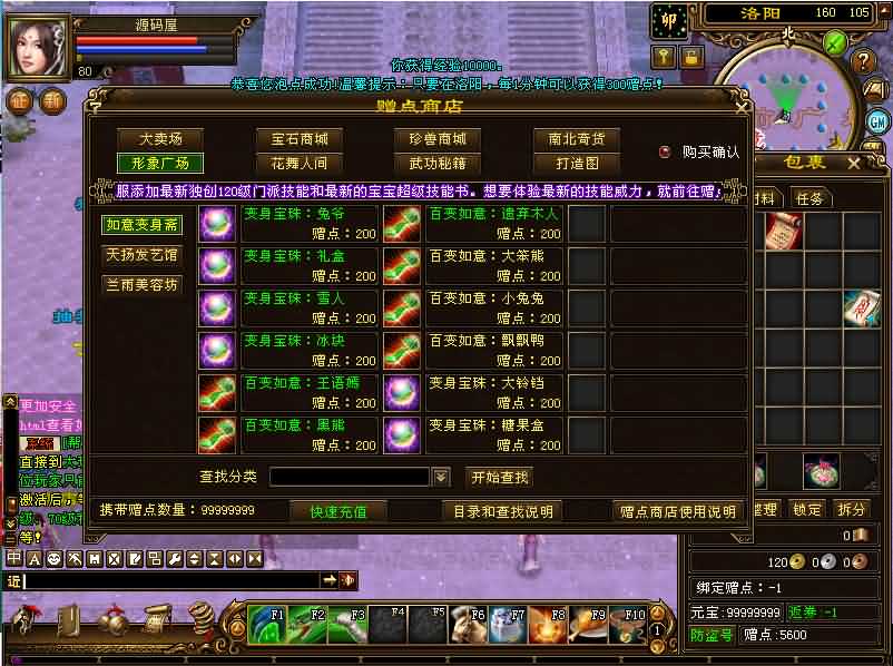 经典武侠端游【天龙八部之极天战神】最新整理Linux手工服务端 PC客户端 GM工具 详细搭建教程