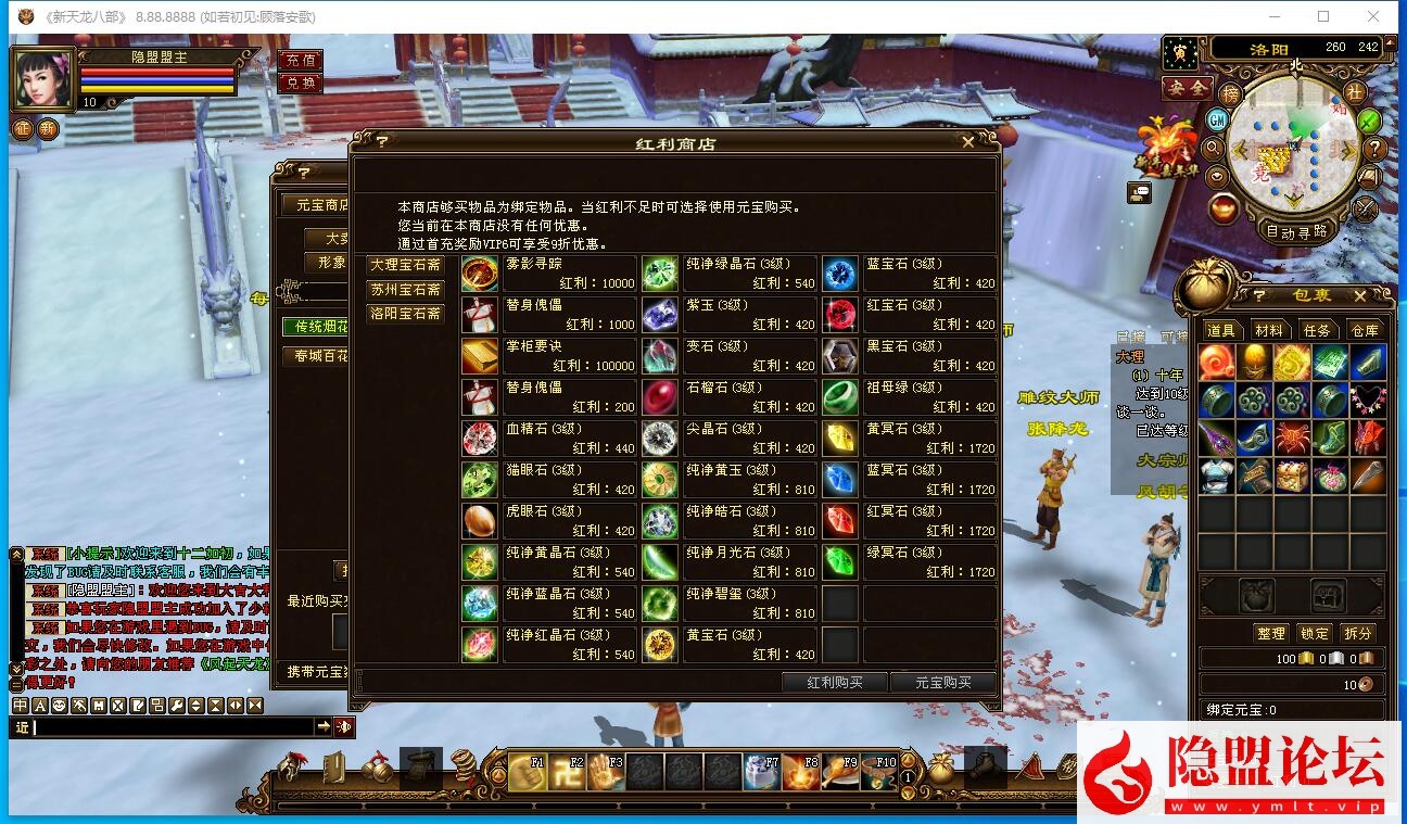 最新整理新版天龙八部单机寻仙新坐骑时装副本 全功能GM工具 视频教程