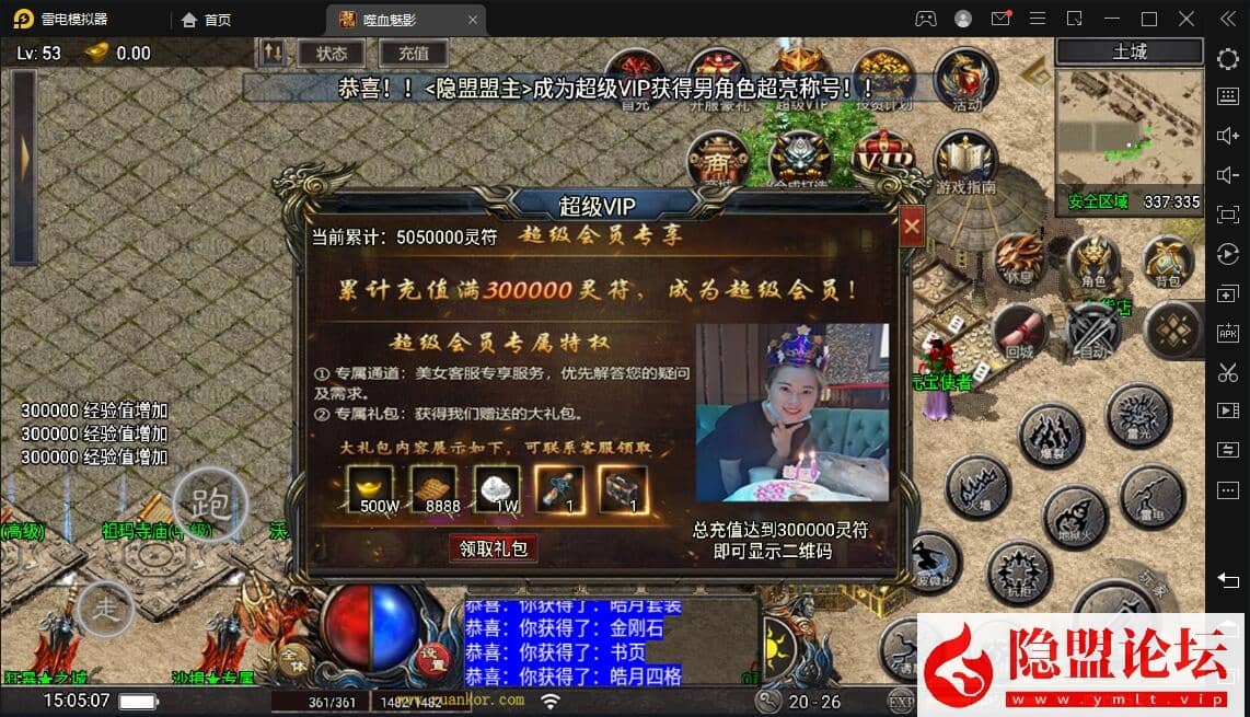 最新整理战神引擎【嗜血魅影三职业1.80仿996UI】VM一键单机版 Win系手工服务端 GM充值后台 视频教程 双端
