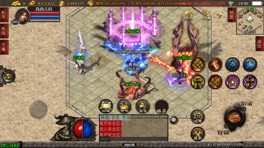 战神引擎传奇手游【绝世唐门暗器武魂特技三职业超变白猪3.1】最新打包WIN系一键服务端 详细搭建教程 视频教程 GM物品充值后台 安卓苹果双端