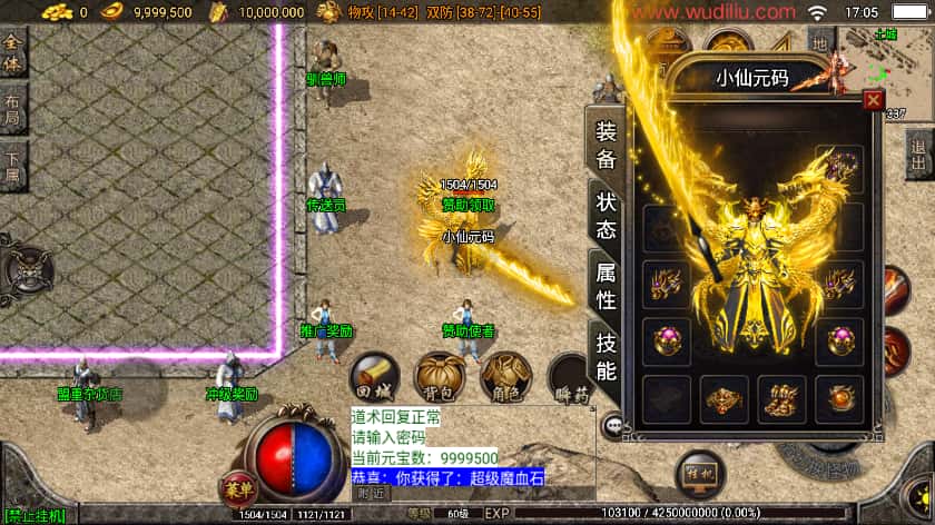 战神引擎传奇手游【雄霸天下复古三职业白猪3.1】8月最新打包WIN系一键服务端 详细搭建教程 通用视频教程 GM物品充值后台 安卓苹果双端