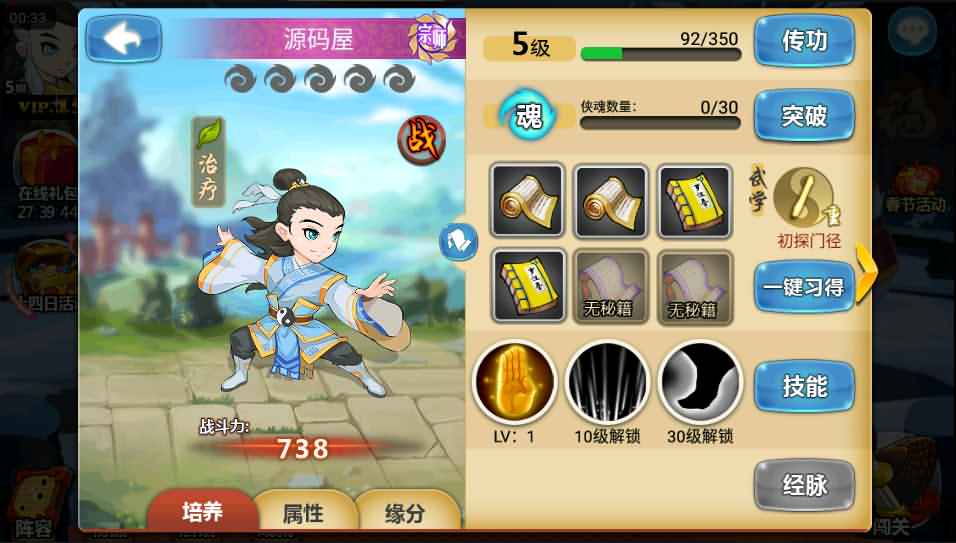 典藏武侠卡牌手游【江湖侠客令无限制版】最新整理Win系一键即玩服务端+安卓+后台+详细搭建教程