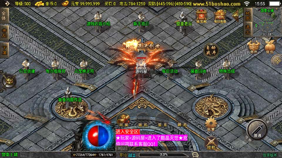 战神引擎传奇手游【黯晶灭世传奇白猪3.1】8月最新打包Win系一键服务端 详细搭建教程 通用视频教程 GM授权后台 安卓苹果双端