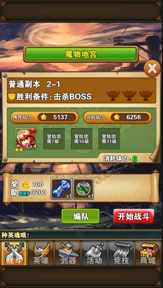 典藏手游【口袋大冒险】Win一键既玩服务端+充值教程+详细搭建教程