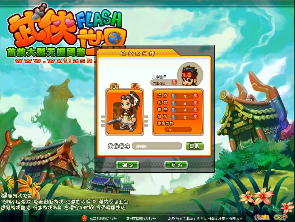 典藏武侠页游【武侠世界】最新整理WIN系服务端 元宝修改教程 详细搭建教程 外网教程