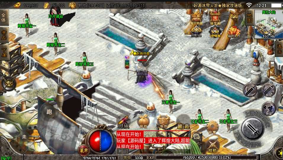 战神引擎【上古起源冰雪第二季】最新整理Win系一键即玩服务端+冰雪大陆+天地神魔+转生+时装