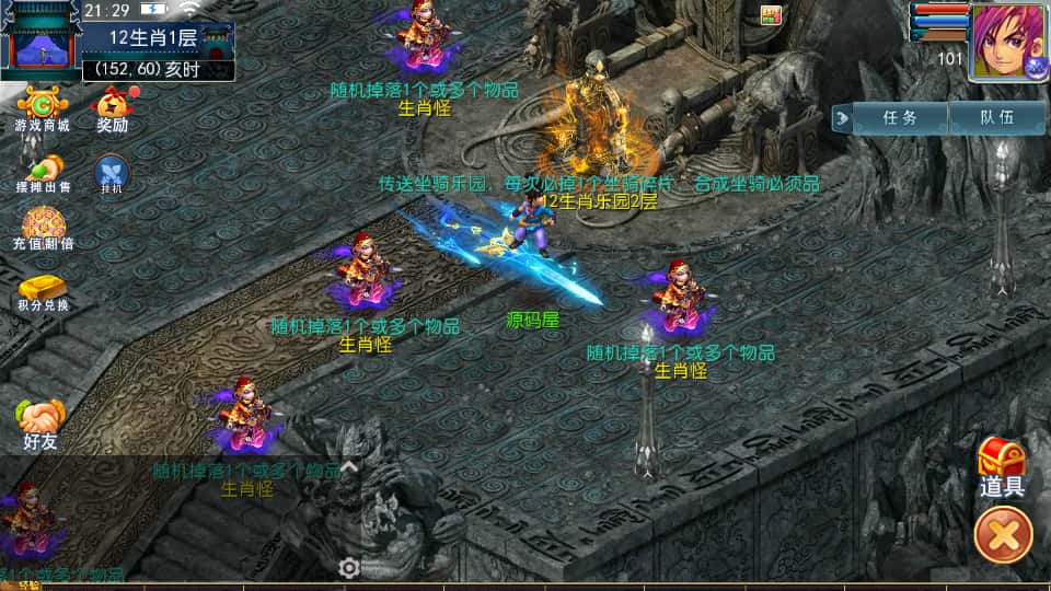 MT3换皮MH【单职业传奇梦幻】8月最新打包VM单机一键端 Linux手工服务端 详细搭建教程 通用视频教程 GM后台 全套源码 安卓苹果双端