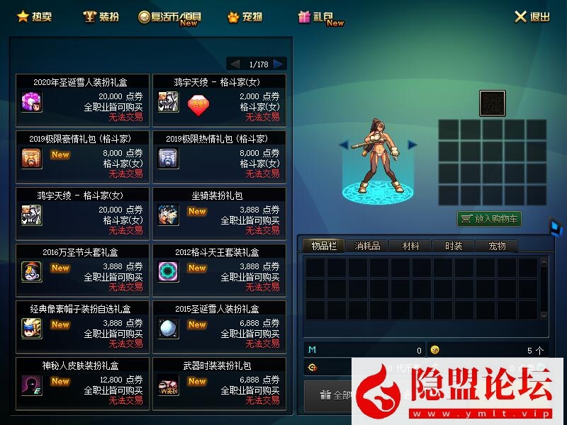 最新整理DNF110级超变端完美世界17大陆装备升级全屏技能无CD单机版 隐盟视频教程 GM工具