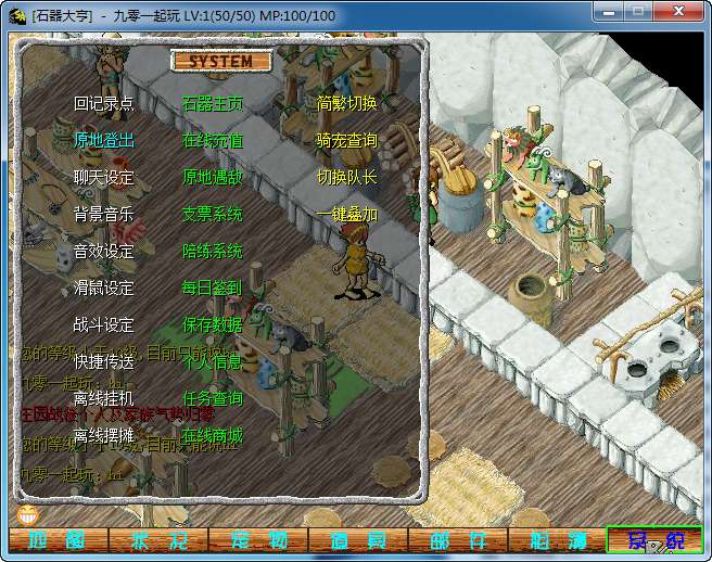 典藏怀旧端游【大亨石器时代】单机一键即玩镜像端 Linux手工服务端 配套网站 客户端ip修改工具