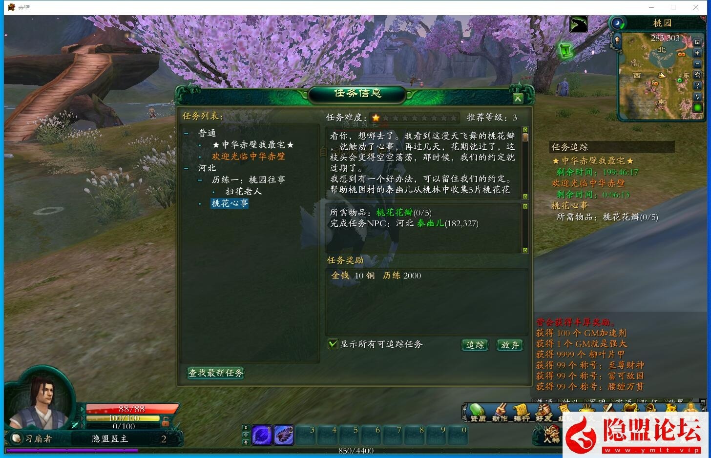 最新整理稀有怀旧复古珍藏端【中华赤壁OL】VM一键单机端大兵小将支持WIN7.WIN10客户端 视频教程 GM工具 各种编辑工具修改器