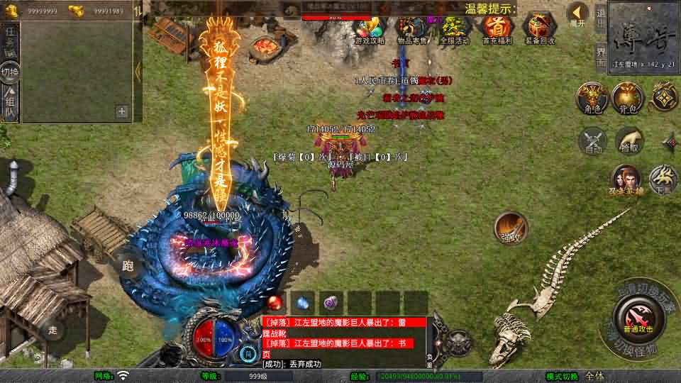 XO三端引擎传奇手游【1.80嗜血极品星王合击】最新整理Win系服务端 PC安卓苹果三端 加密工具 详细搭建教程