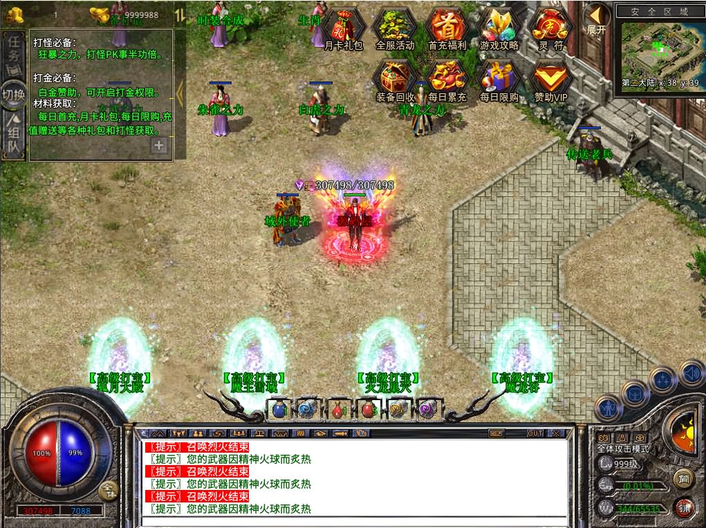 XO三端引擎传奇手游【灰狐录三职业三大陆】最新整理WIN系特色服务端 PC安卓苹果三端互通 详细搭建教程