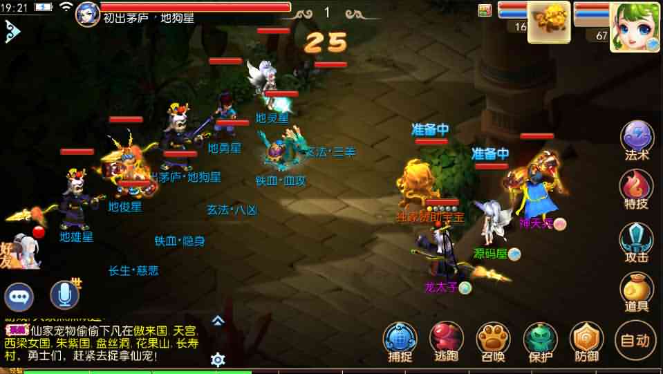 MT3换皮梦幻【神魔之梦（71化圣）】最新整理独家定制开服商业手工端+安卓+GM后台+详细搭建教程