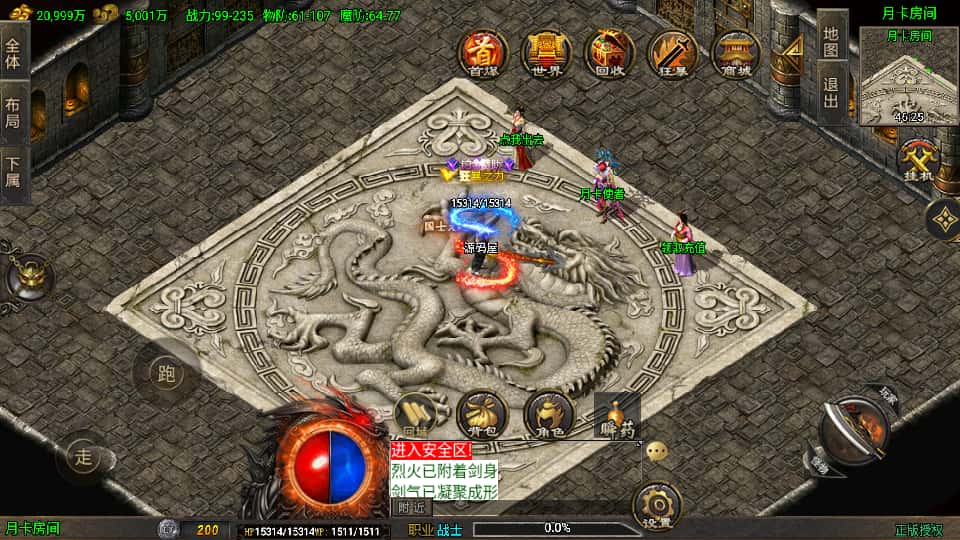 战神引擎传奇手游【龙行天下白猪3】8月最新打包Win系一键服务端 详细搭建教程 通用视频教程 GM授权物品后台 安卓苹果双端