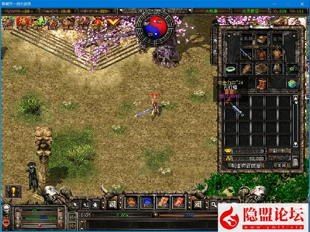 独家全新制作【破天一剑狗星端】一键启动一键附魔面具套三仓库内置多功能商城VM一键单机版 视频教程 GM工具及外挂辅助