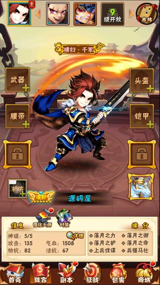 回合手游【鎏金少年三国志】最新整理Linux手工服务端+一键既玩服务端+GM后台+详细搭建教程